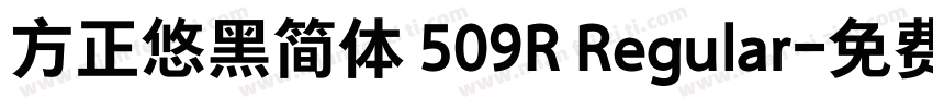 方正悠黑简体 509R Regular字体转换